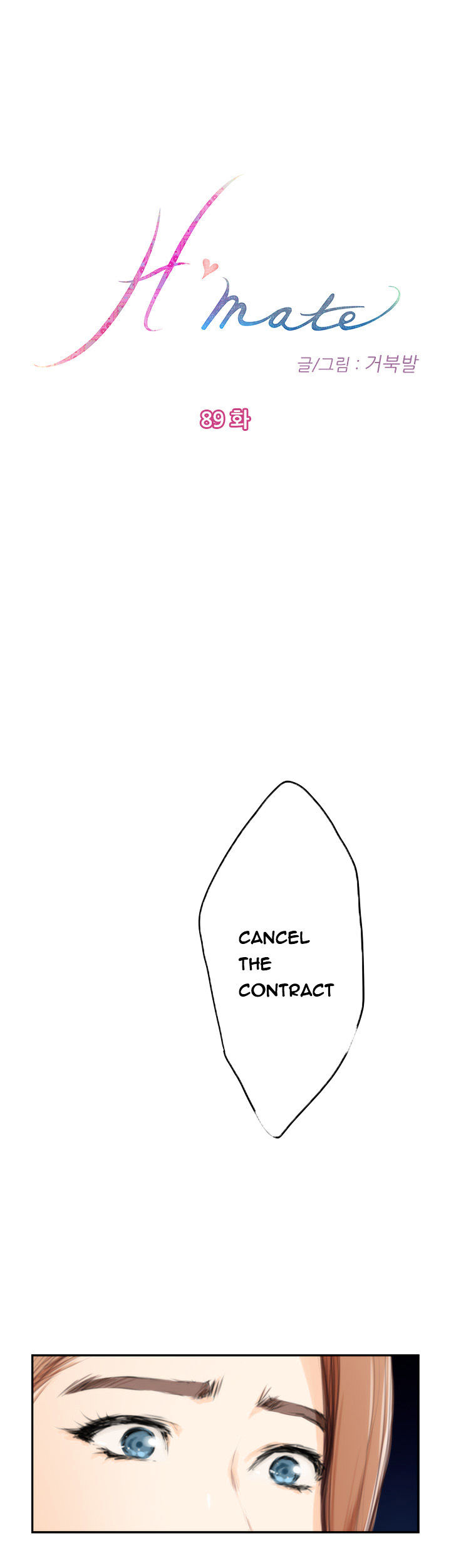 18+ H-Mate Chapter 89 page 3