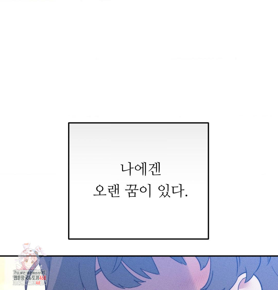 18+ Happily Forever After Raw Chapter 1 page 1