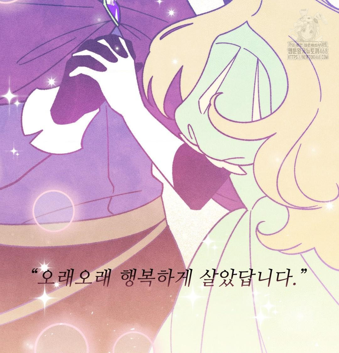 18+ Happily Forever After Raw Chapter 1 page 5