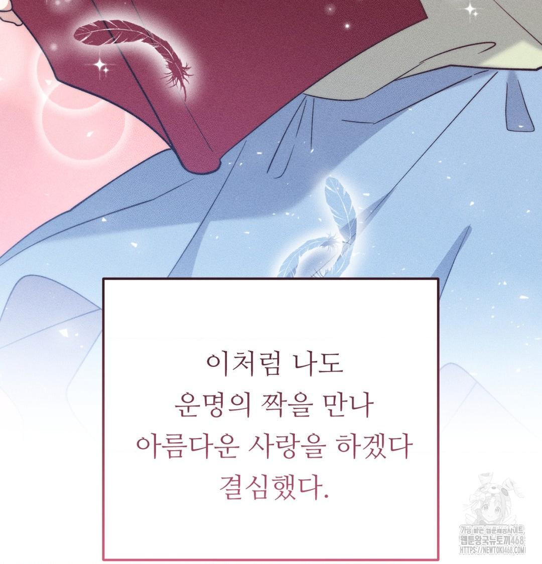 18+ Happily Forever After Raw Chapter 1 page 9