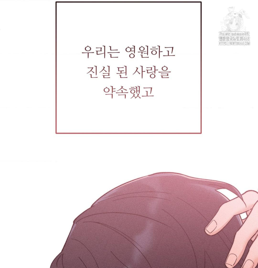 18+ Happily Forever After Raw Chapter 1 page 21