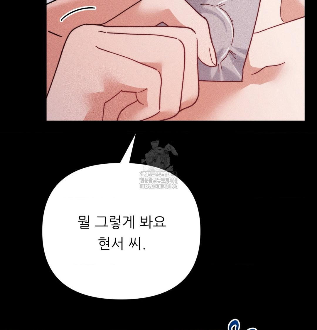 18+ Happily Forever After Raw Chapter 1 page 52