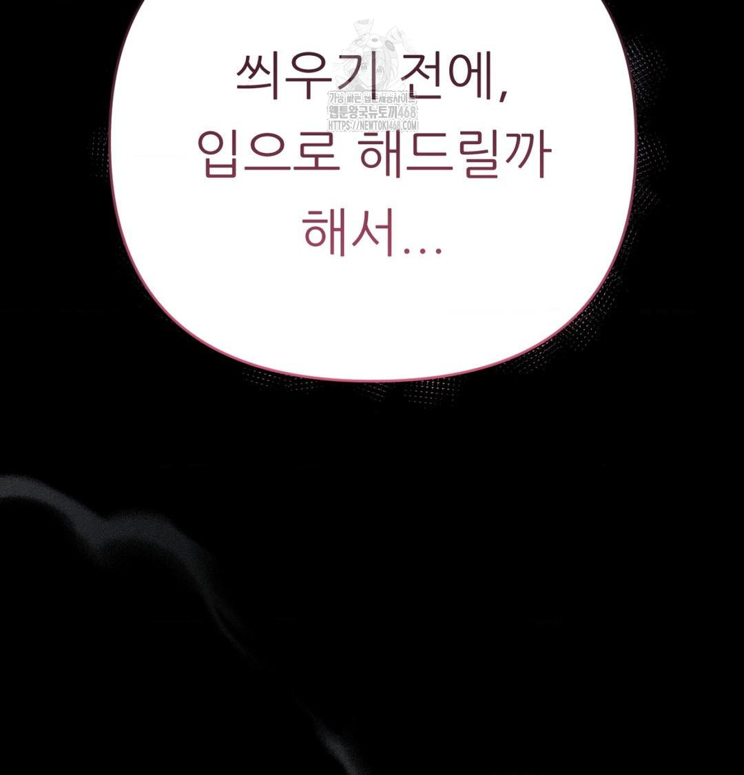 18+ Happily Forever After Raw Chapter 1 page 56