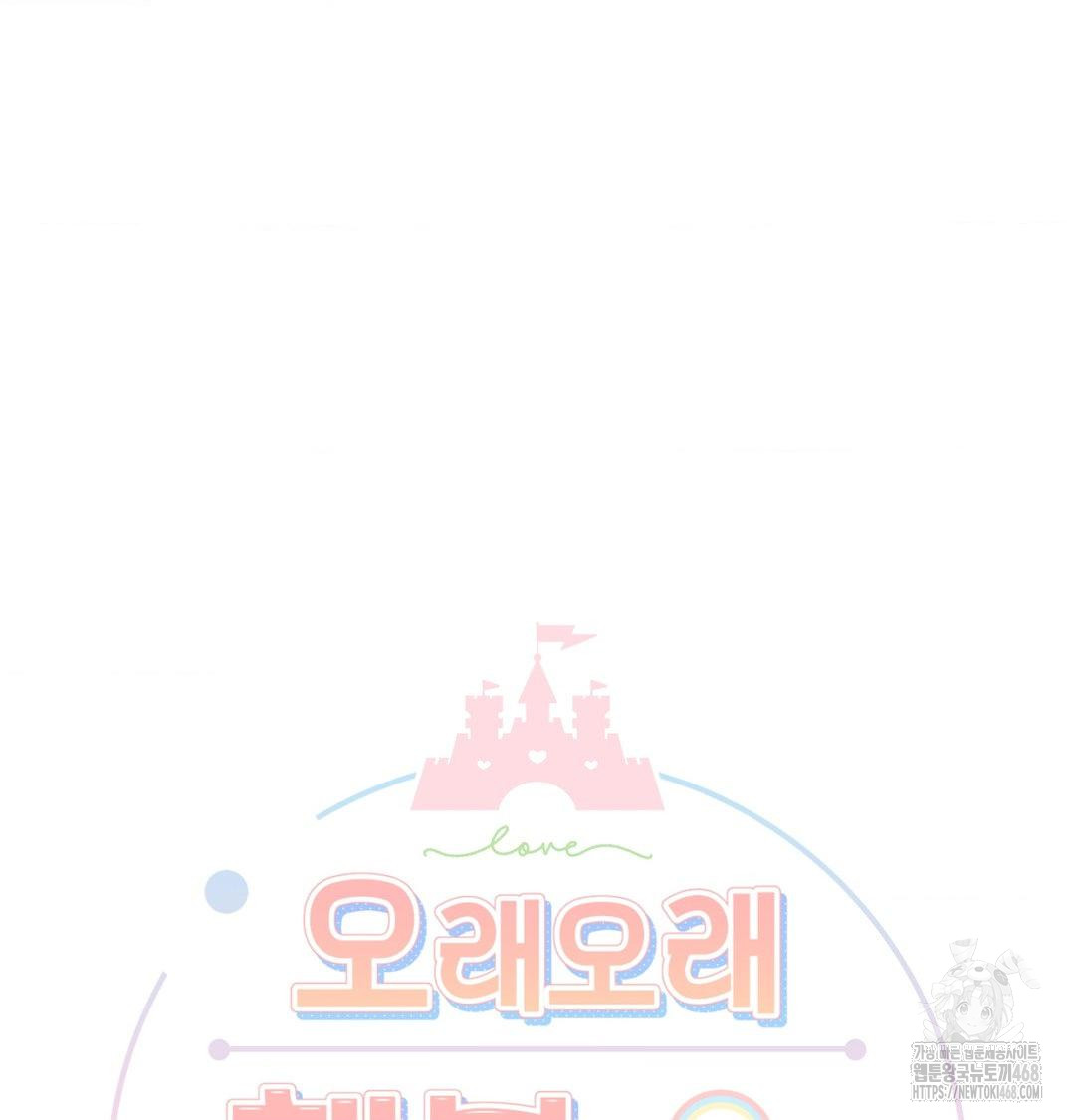 18+ Happily Forever After Raw Chapter 1 page 70