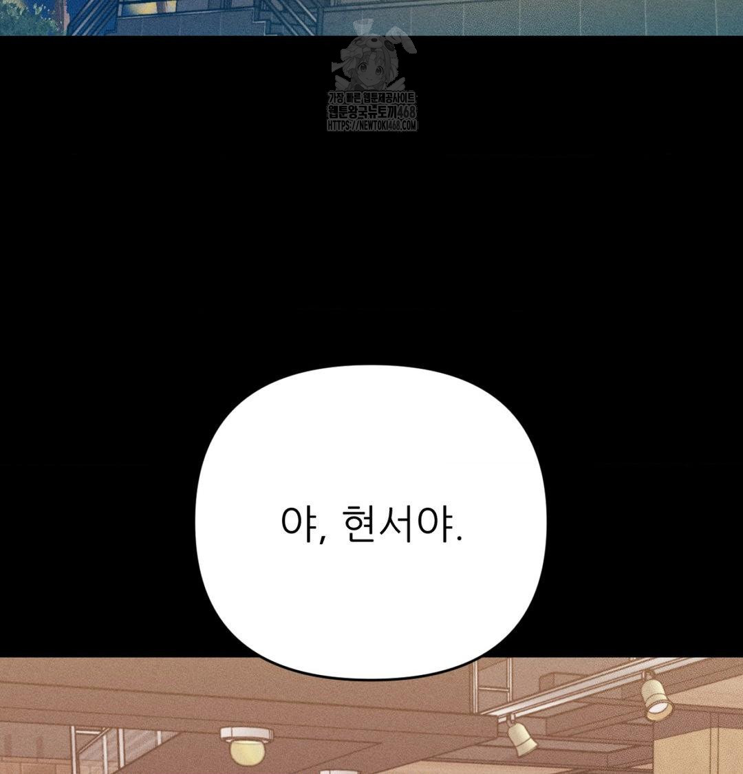 18+ Happily Forever After Raw Chapter 1 page 74