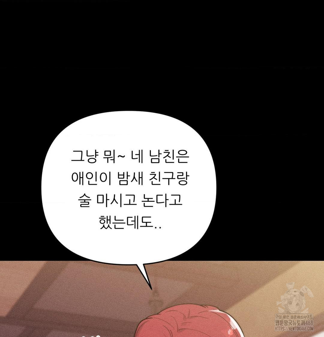 18+ Happily Forever After Raw Chapter 1 page 79