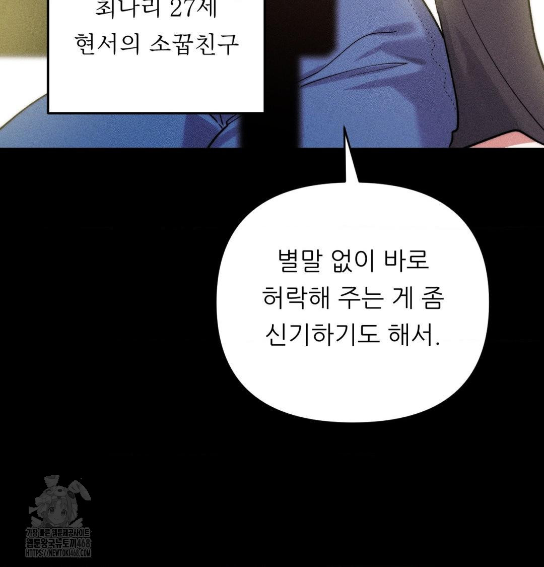 18+ Happily Forever After Raw Chapter 1 page 81
