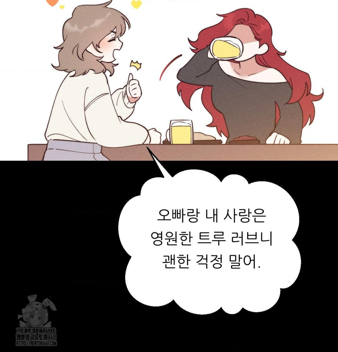 18+ Happily Forever After Raw Chapter 1 page 83