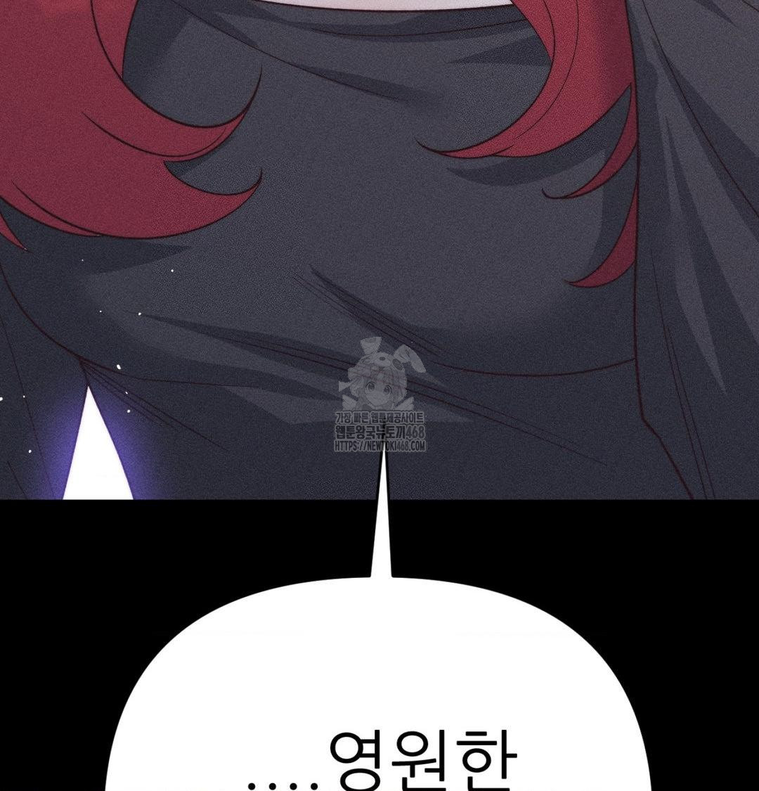 18+ Happily Forever After Raw Chapter 1 page 88