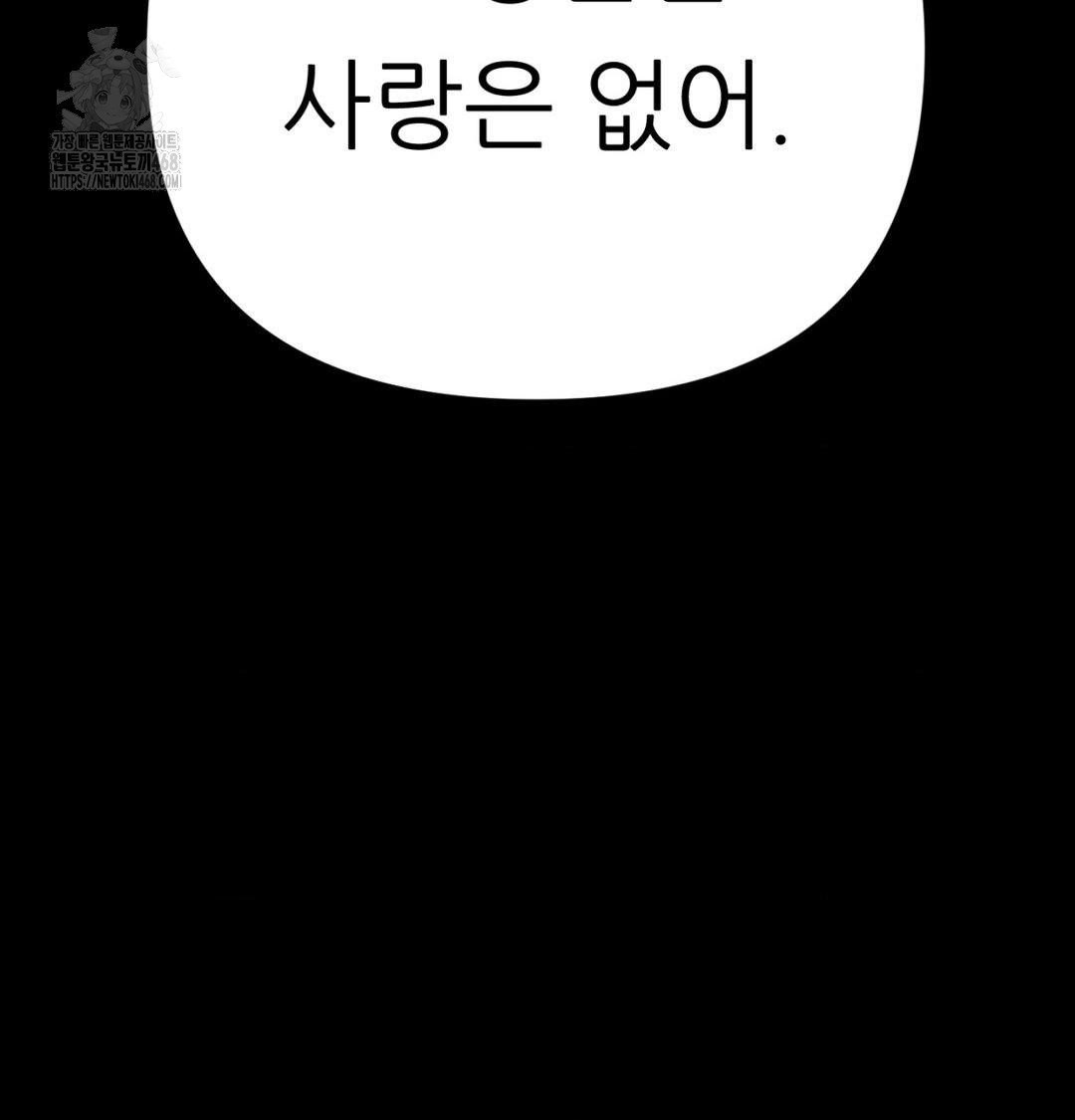 18+ Happily Forever After Raw Chapter 1 page 89