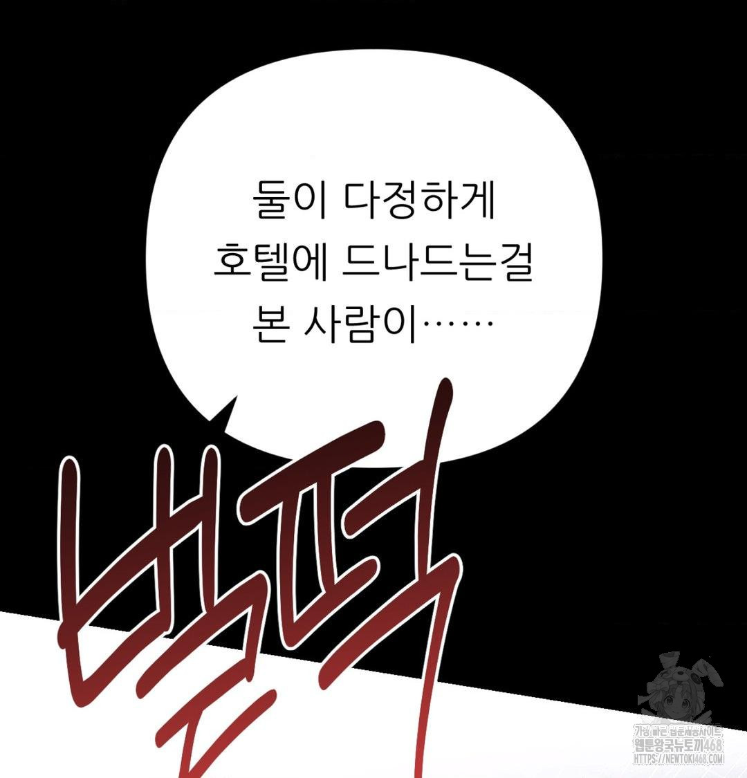18+ Happily Forever After Raw Chapter 1 page 94