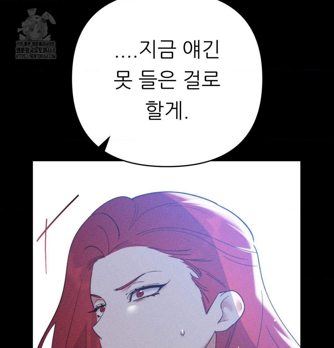 18+ Happily Forever After Raw Chapter 1 page 97