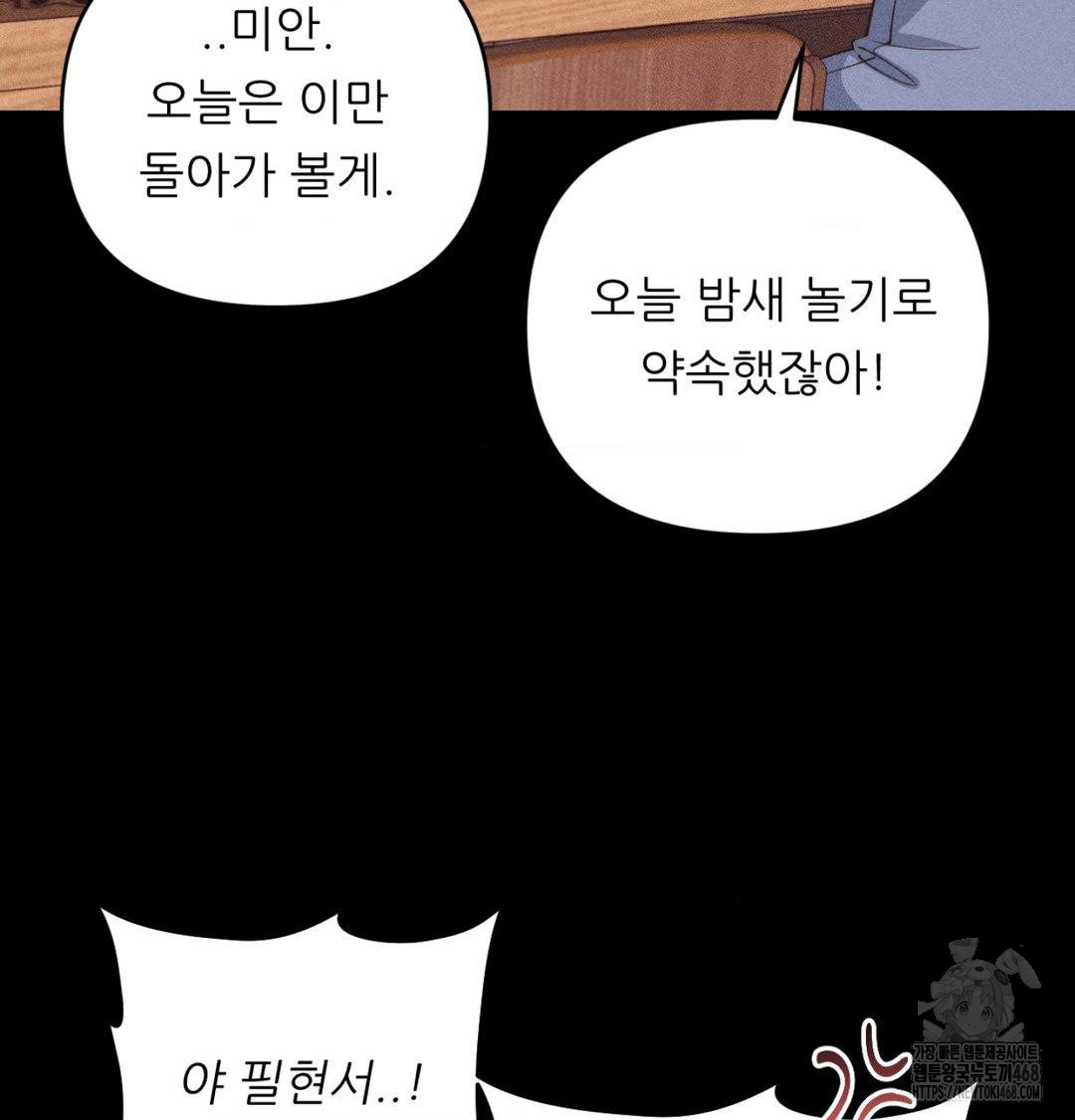 18+ Happily Forever After Raw Chapter 1 page 101