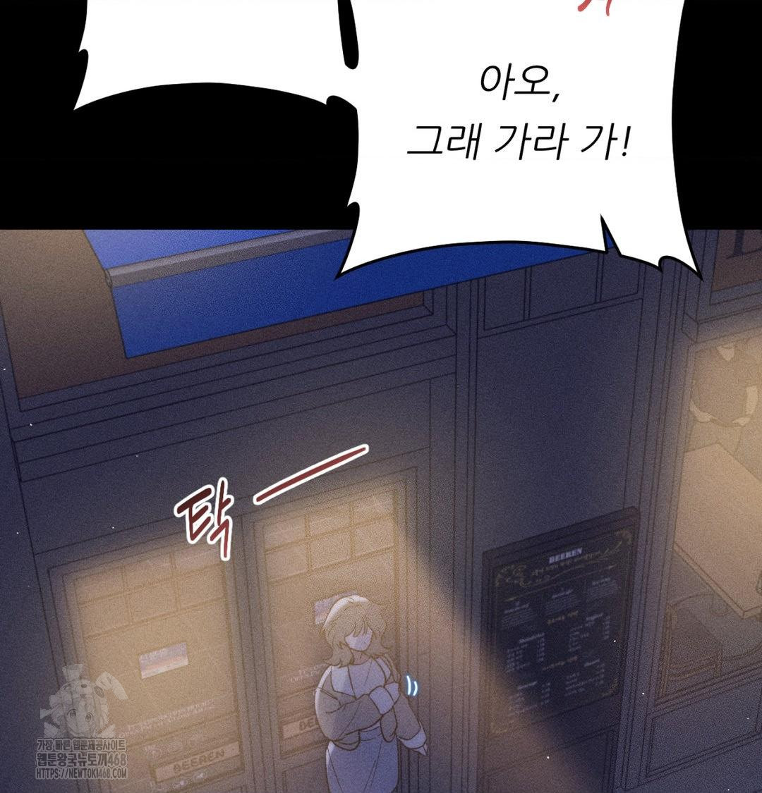 18+ Happily Forever After Raw Chapter 1 page 102