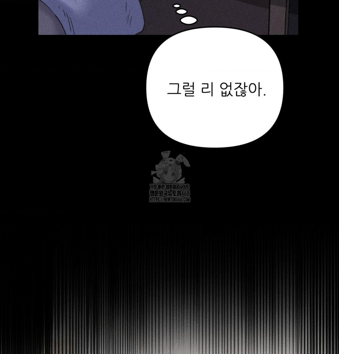 18+ Happily Forever After Raw Chapter 1 page 109