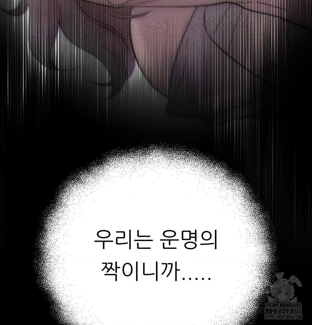 18+ Happily Forever After Raw Chapter 1 page 114
