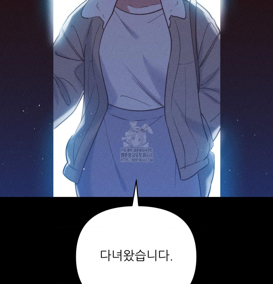 18+ Happily Forever After Raw Chapter 1 page 117