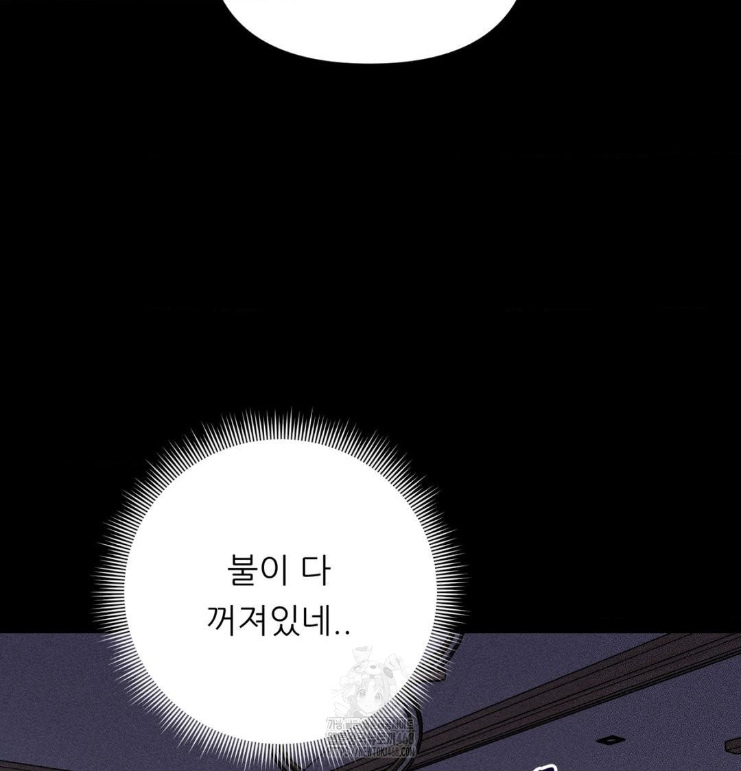 18+ Happily Forever After Raw Chapter 1 page 118