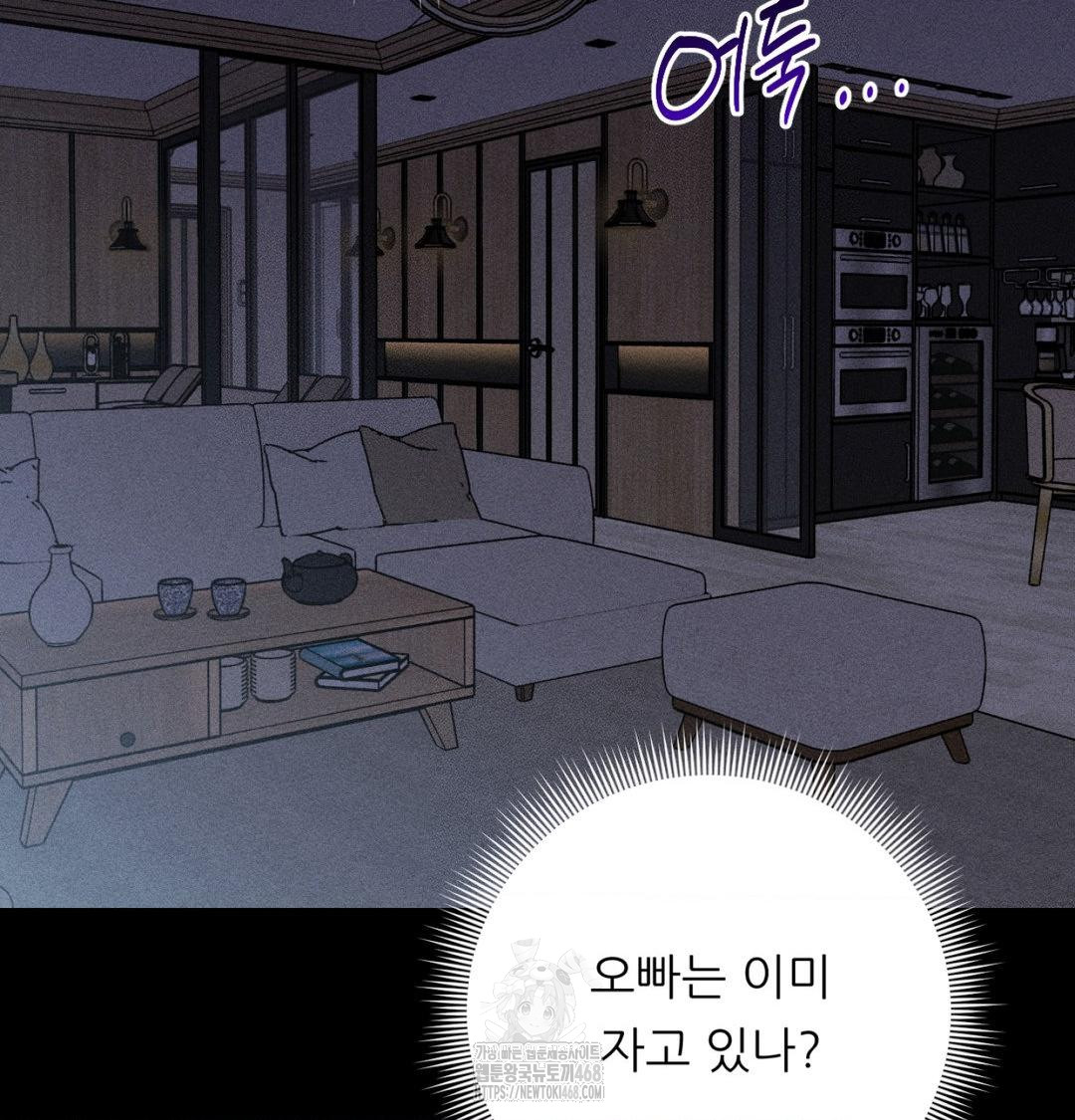 18+ Happily Forever After Raw Chapter 1 page 119