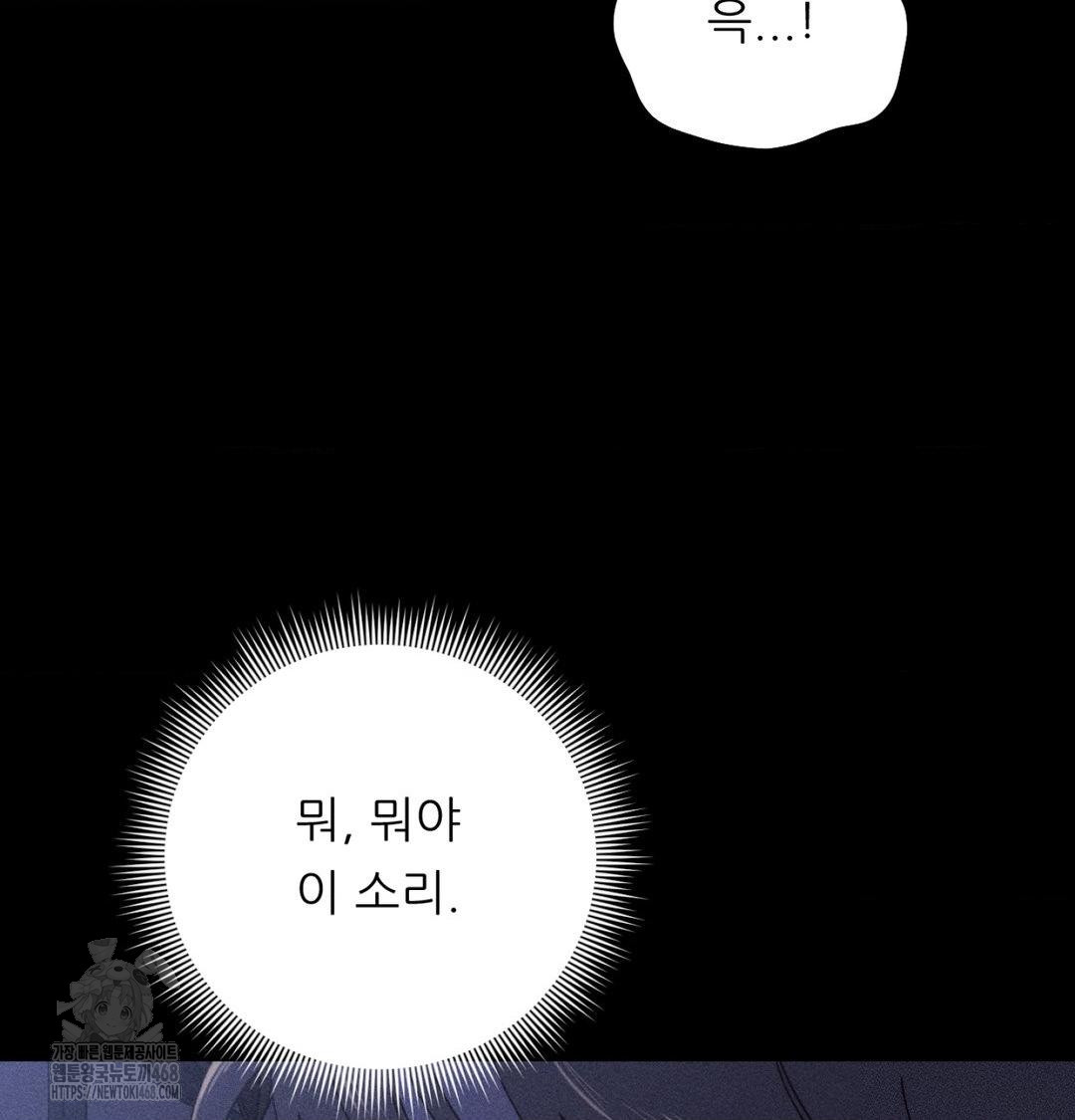 18+ Happily Forever After Raw Chapter 1 page 123