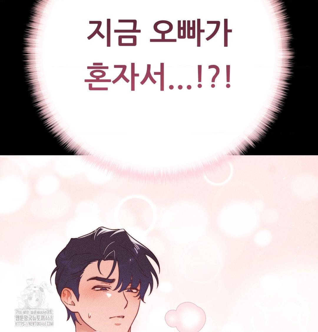 18+ Happily Forever After Raw Chapter 1 page 126