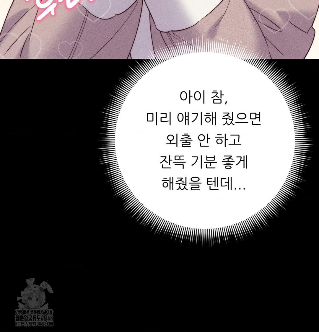 18+ Happily Forever After Raw Chapter 1 page 132
