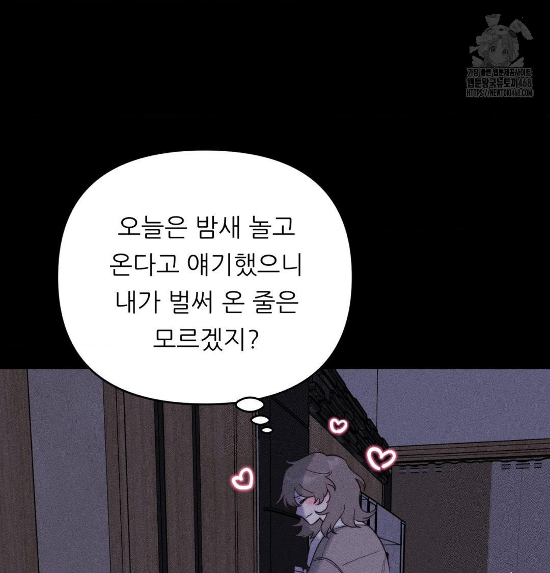 18+ Happily Forever After Raw Chapter 1 page 133