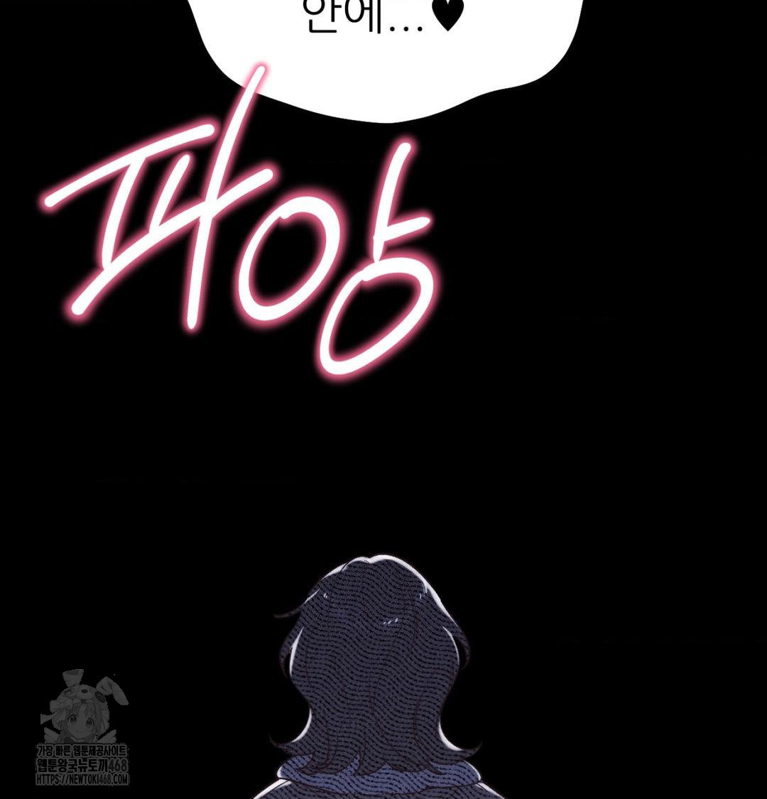 18+ Happily Forever After Raw Chapter 1 page 141