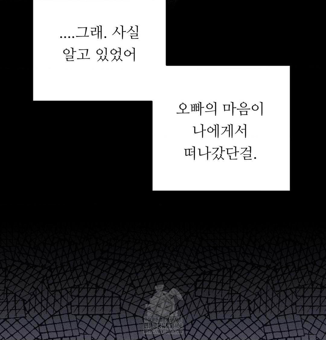 18+ Happily Forever After Raw Chapter 1 page 147