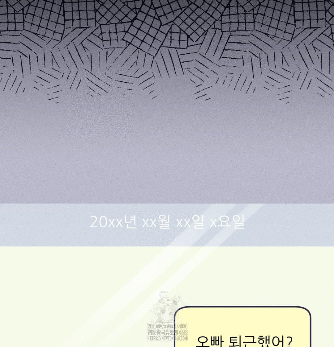 18+ Happily Forever After Raw Chapter 1 page 148