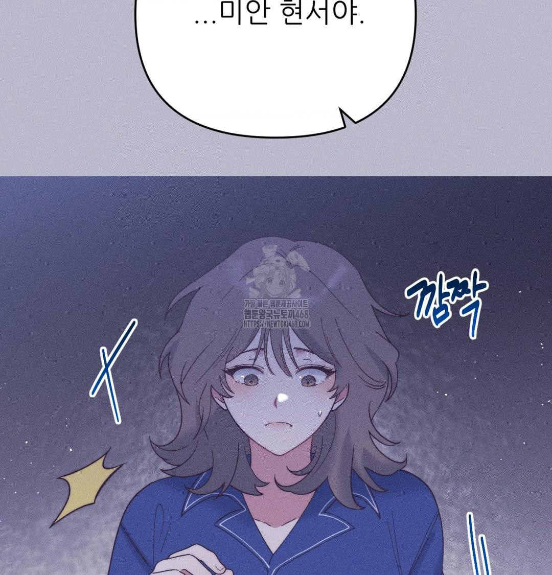 18+ Happily Forever After Raw Chapter 1 page 160