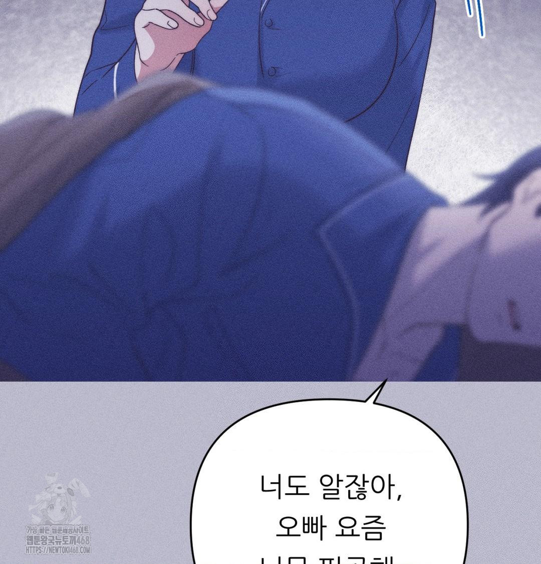 18+ Happily Forever After Raw Chapter 1 page 161