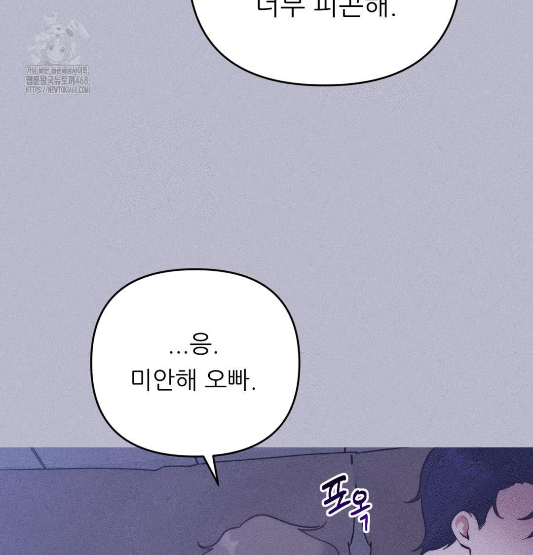 18+ Happily Forever After Raw Chapter 1 page 162