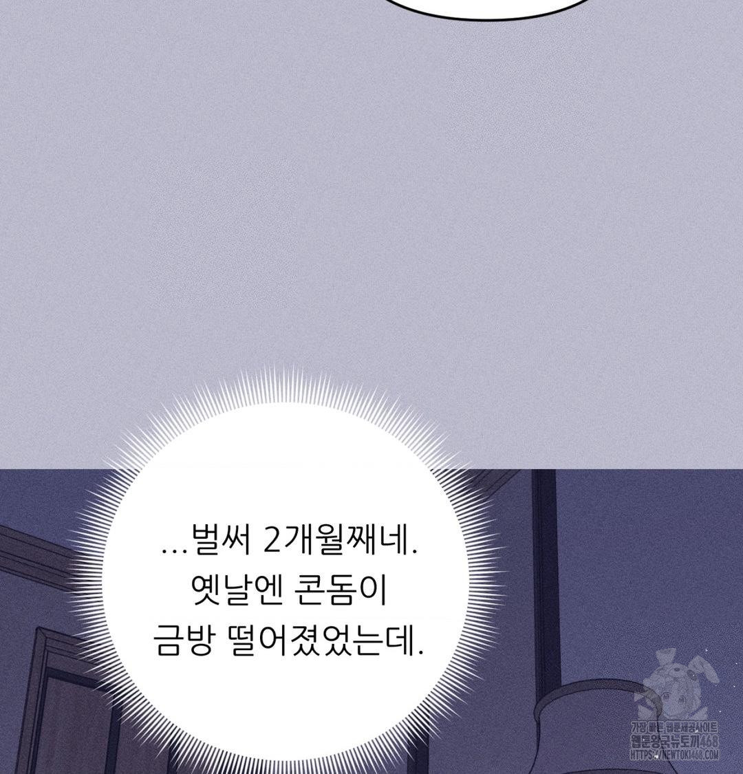 18+ Happily Forever After Raw Chapter 1 page 164