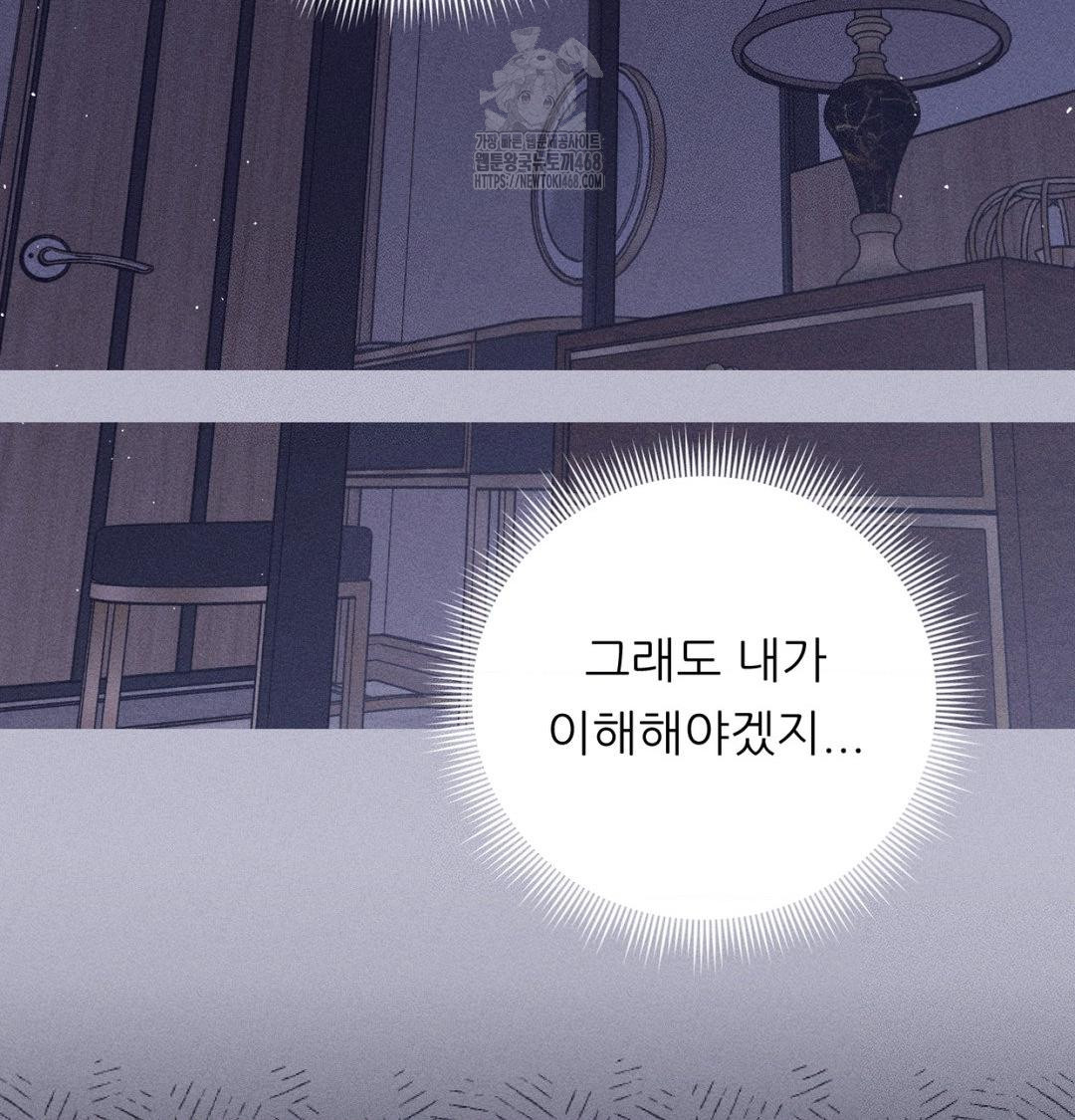 18+ Happily Forever After Raw Chapter 1 page 165