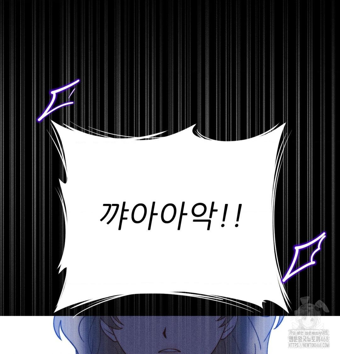 18+ Happily Forever After Raw Chapter 1 page 180
