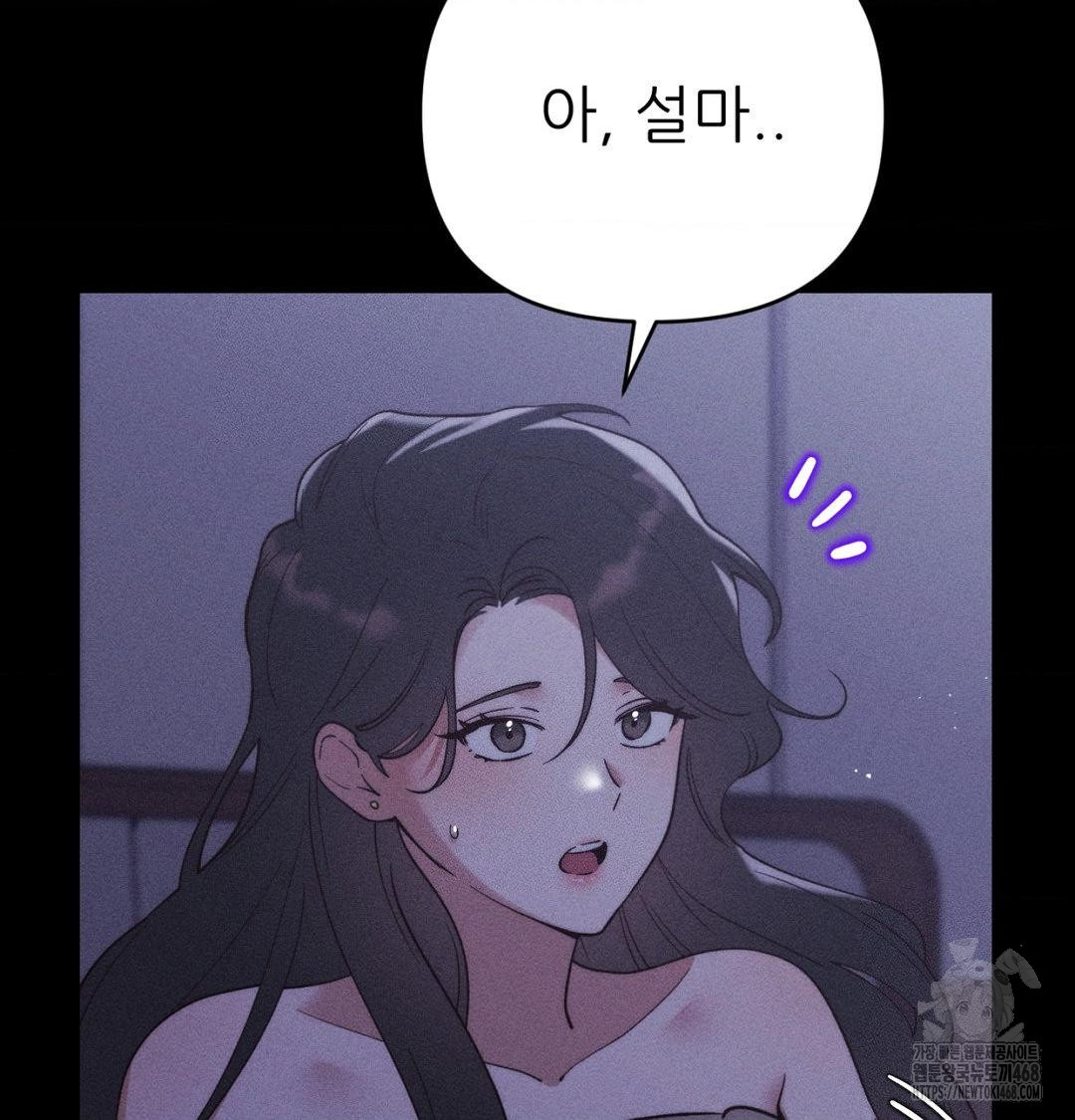 18+ Happily Forever After Raw Chapter 1 page 183