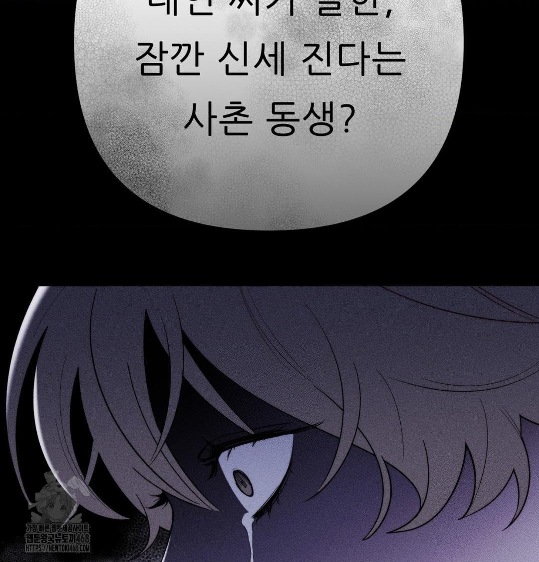 18+ Happily Forever After Raw Chapter 1 page 185