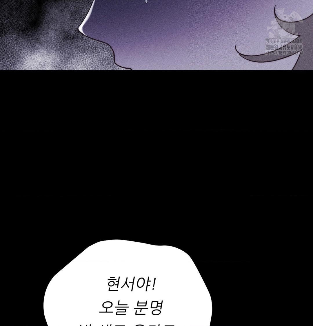 18+ Happily Forever After Raw Chapter 1 page 186