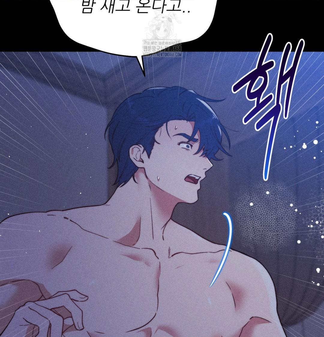 18+ Happily Forever After Raw Chapter 1 page 187