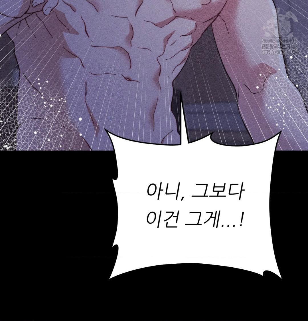 18+ Happily Forever After Raw Chapter 1 page 188