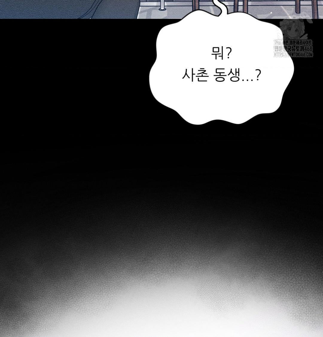 18+ Happily Forever After Raw Chapter 1 page 206