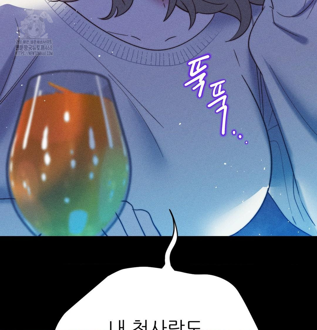 18+ Happily Forever After Raw Chapter 1 page 208