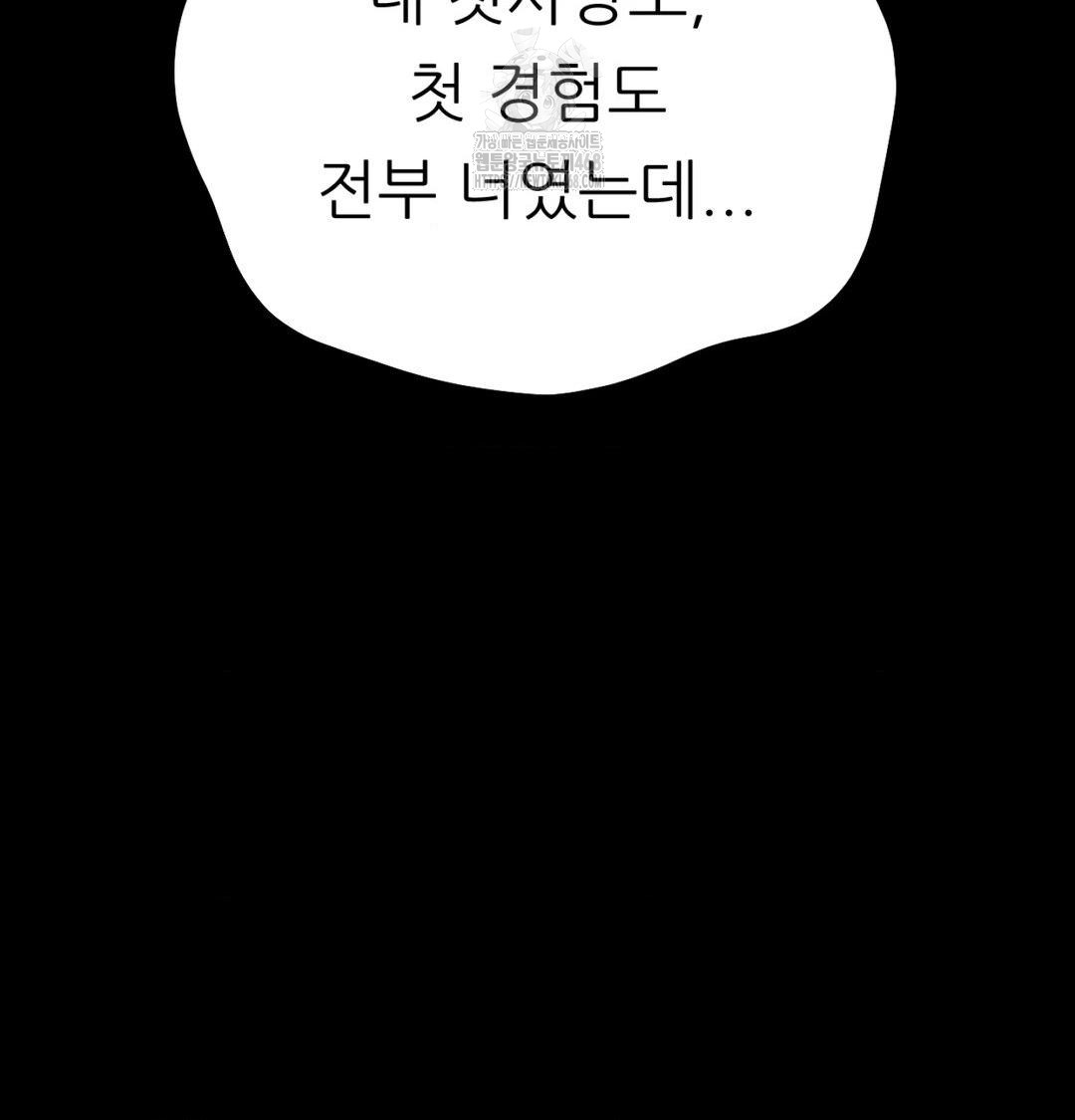 18+ Happily Forever After Raw Chapter 1 page 209