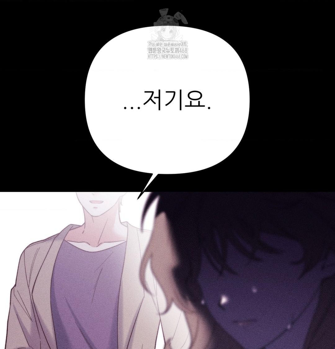 18+ Happily Forever After Raw Chapter 1 page 210