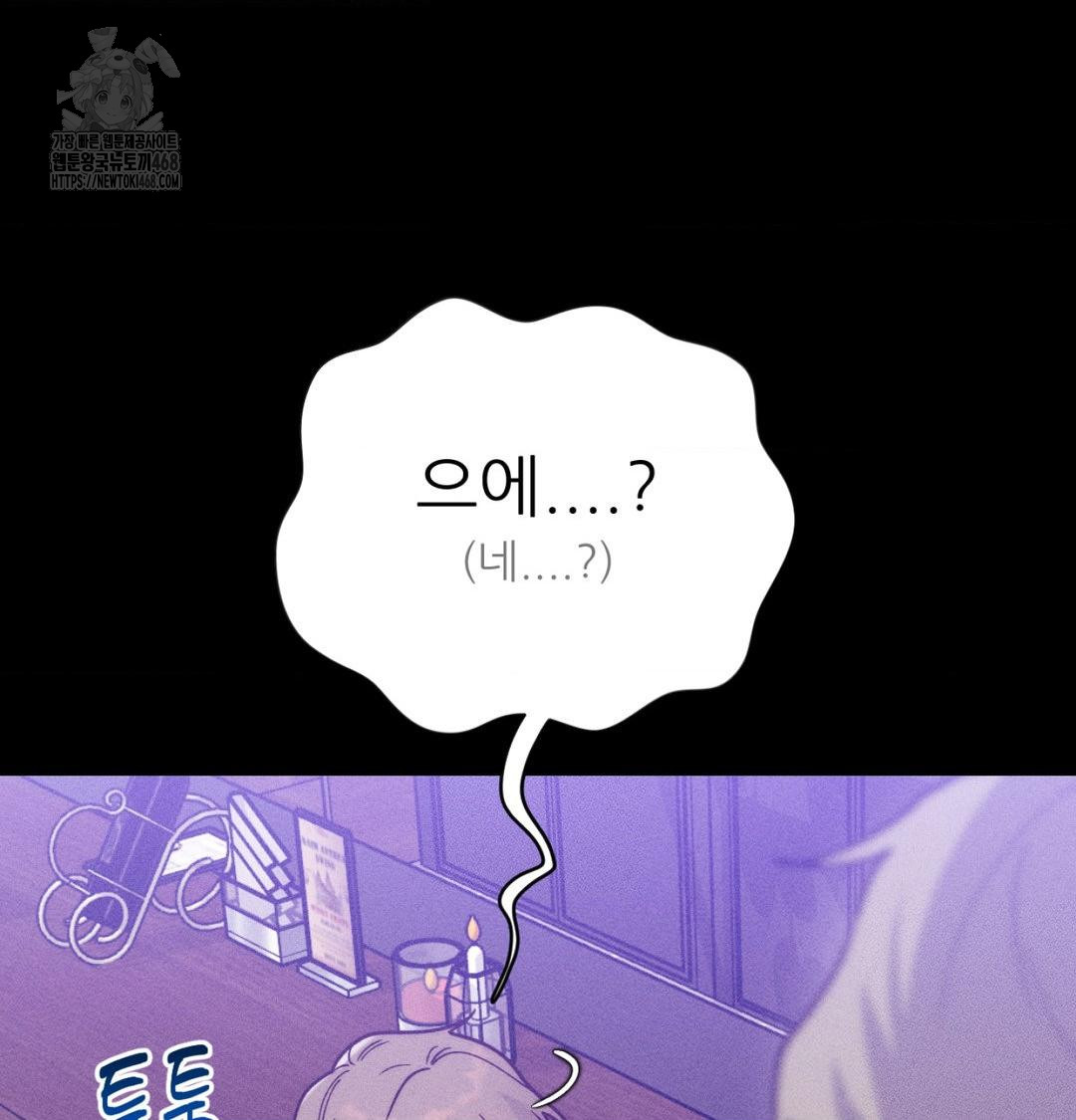 18+ Happily Forever After Raw Chapter 1 page 212