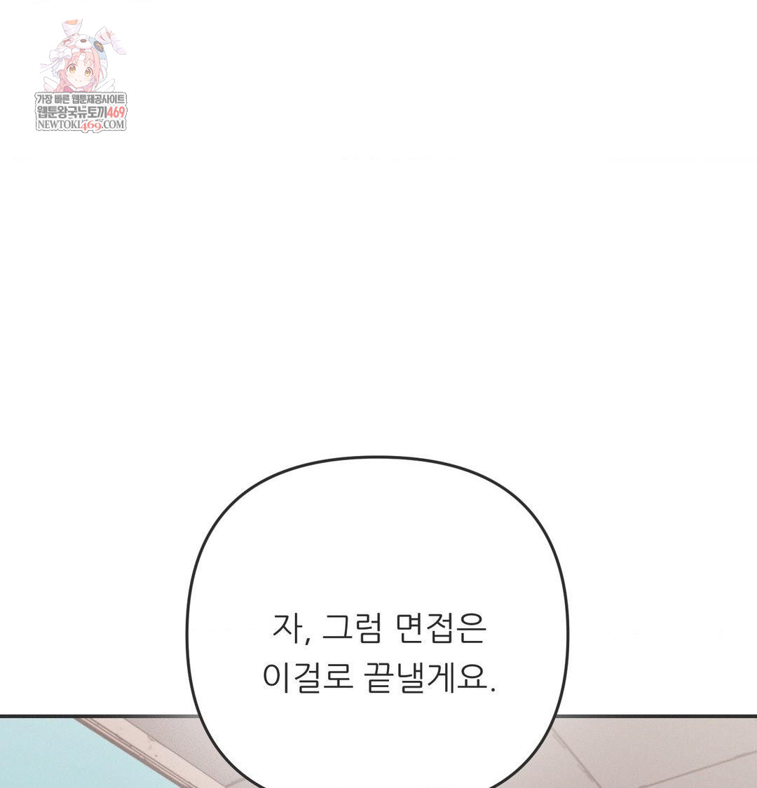 18+ Happily Forever After Raw Chapter 10 page 1