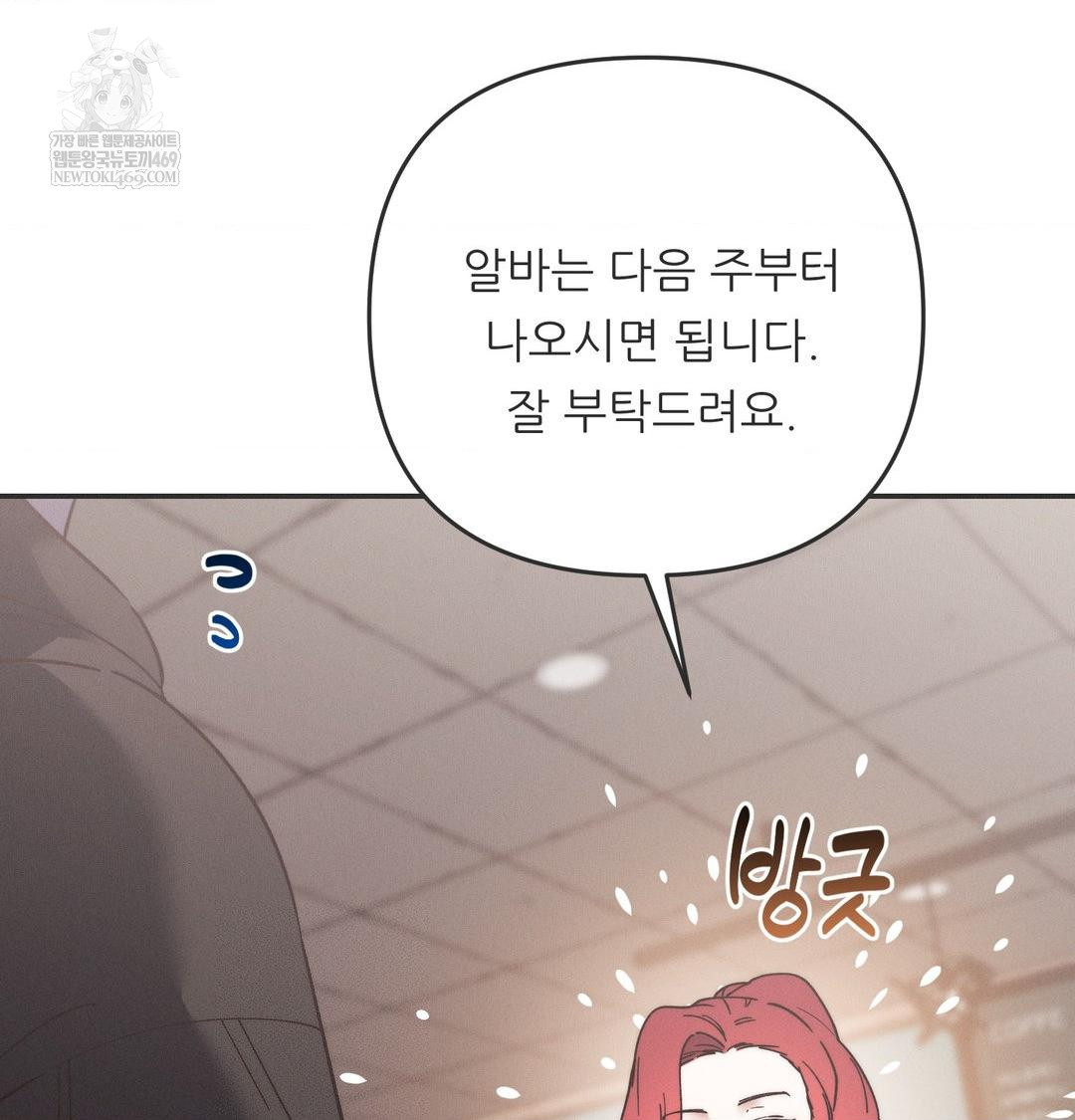 18+ Happily Forever After Raw Chapter 10 page 4