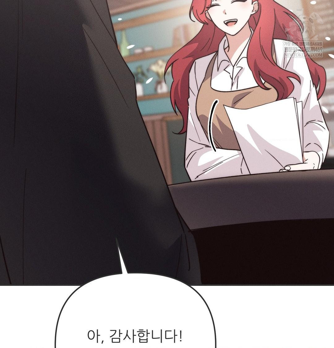 18+ Happily Forever After Raw Chapter 10 page 5