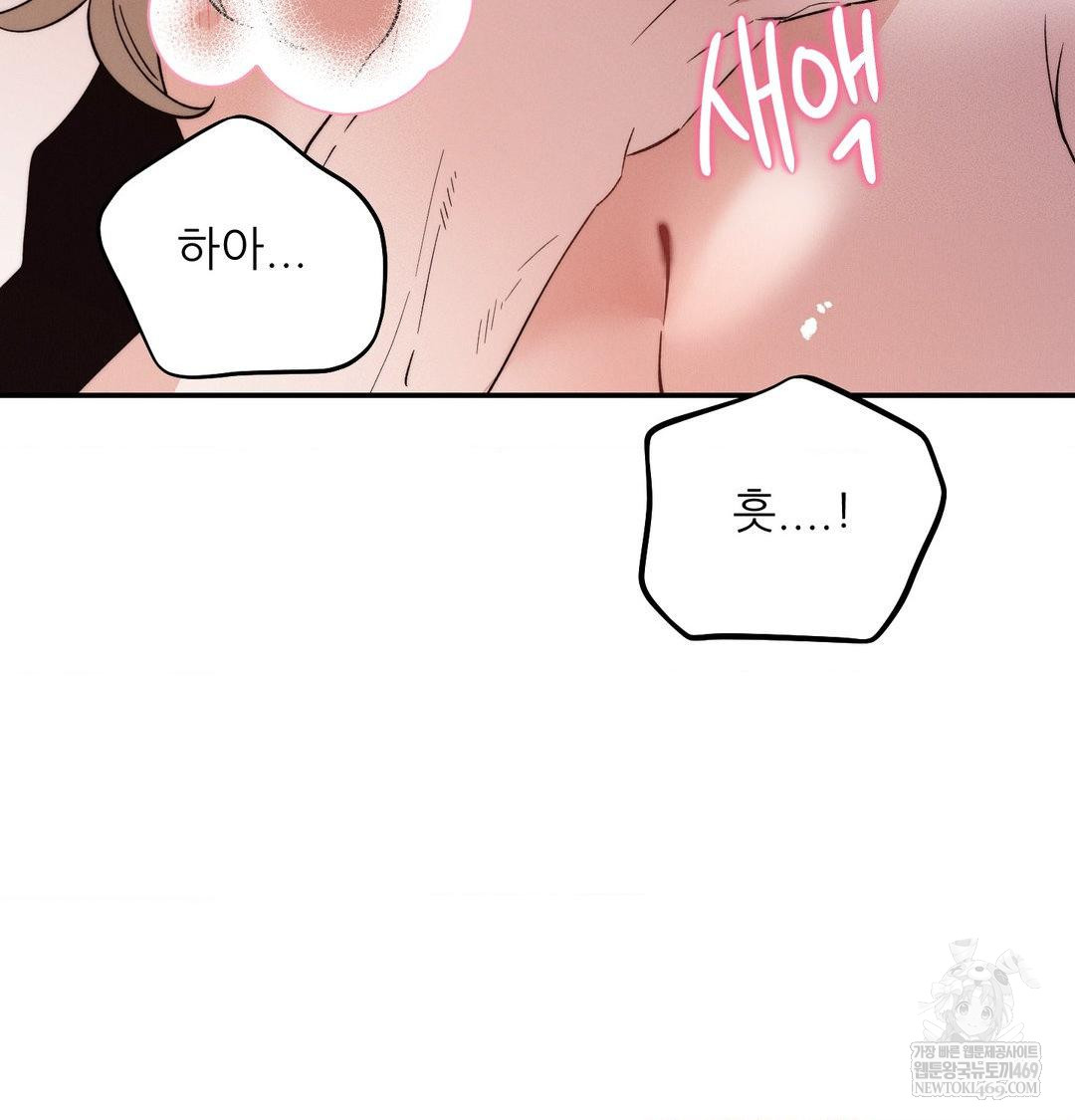 18+ Happily Forever After Raw Chapter 10 page 21
